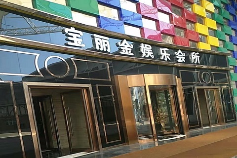 海口宝丽金KTV消费价格